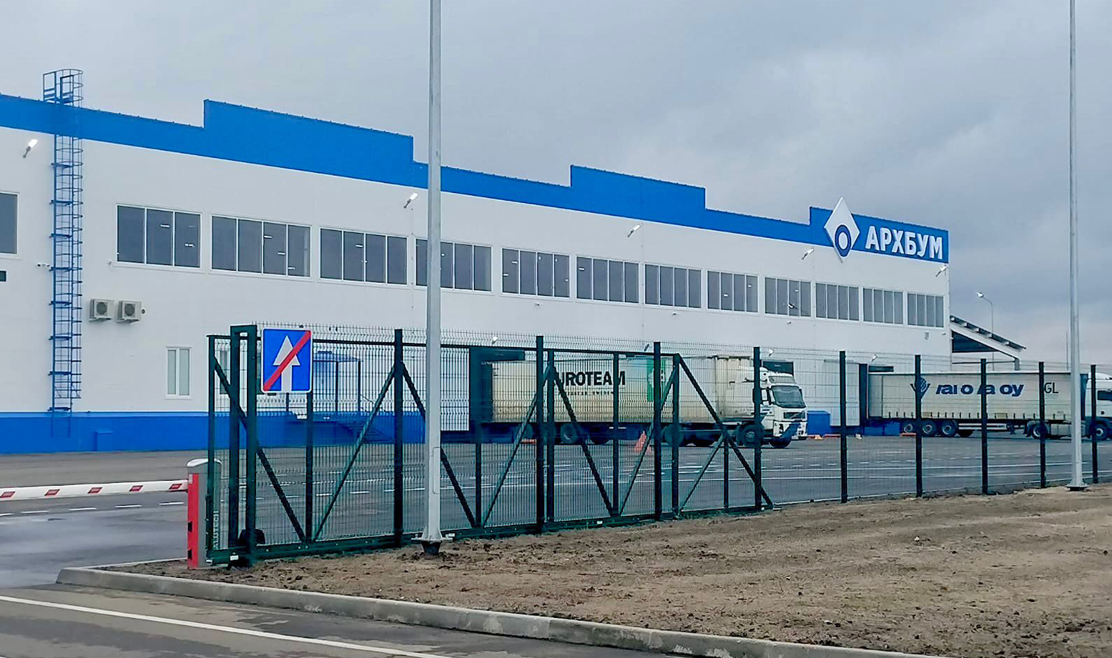 Производственная компания АО "Архбум"